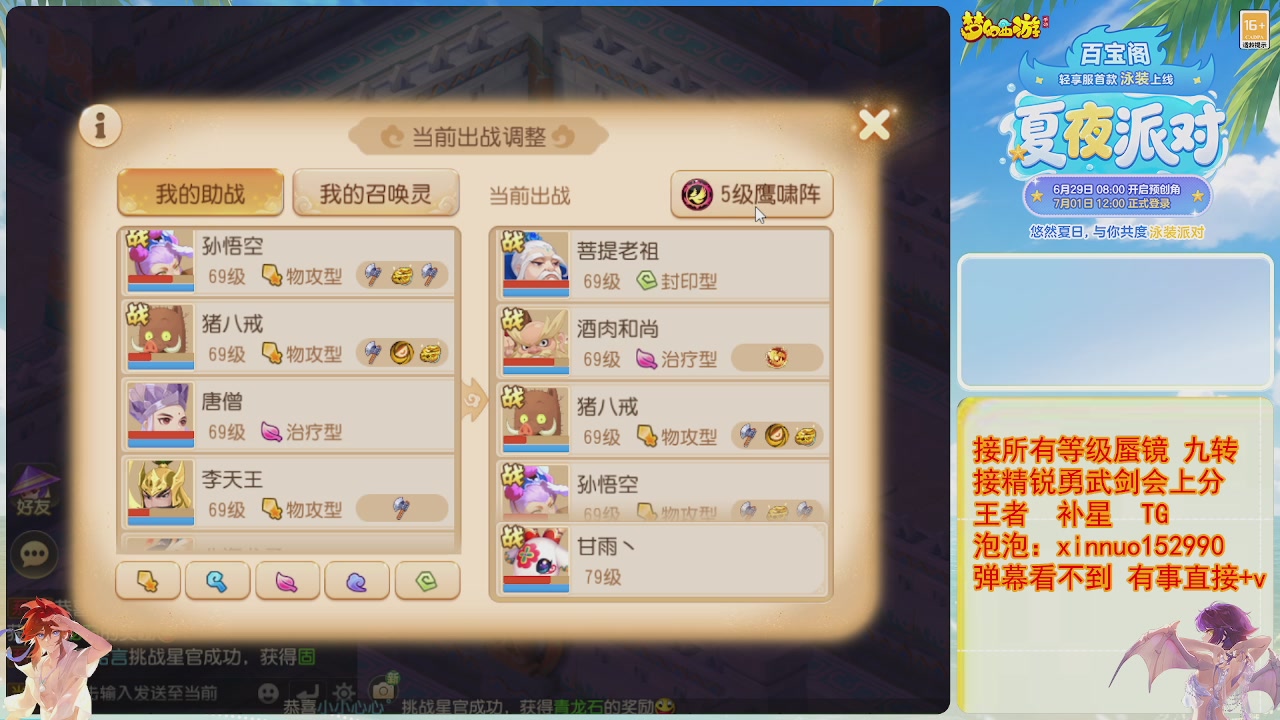 接蜃镜九转剑会TG 走起