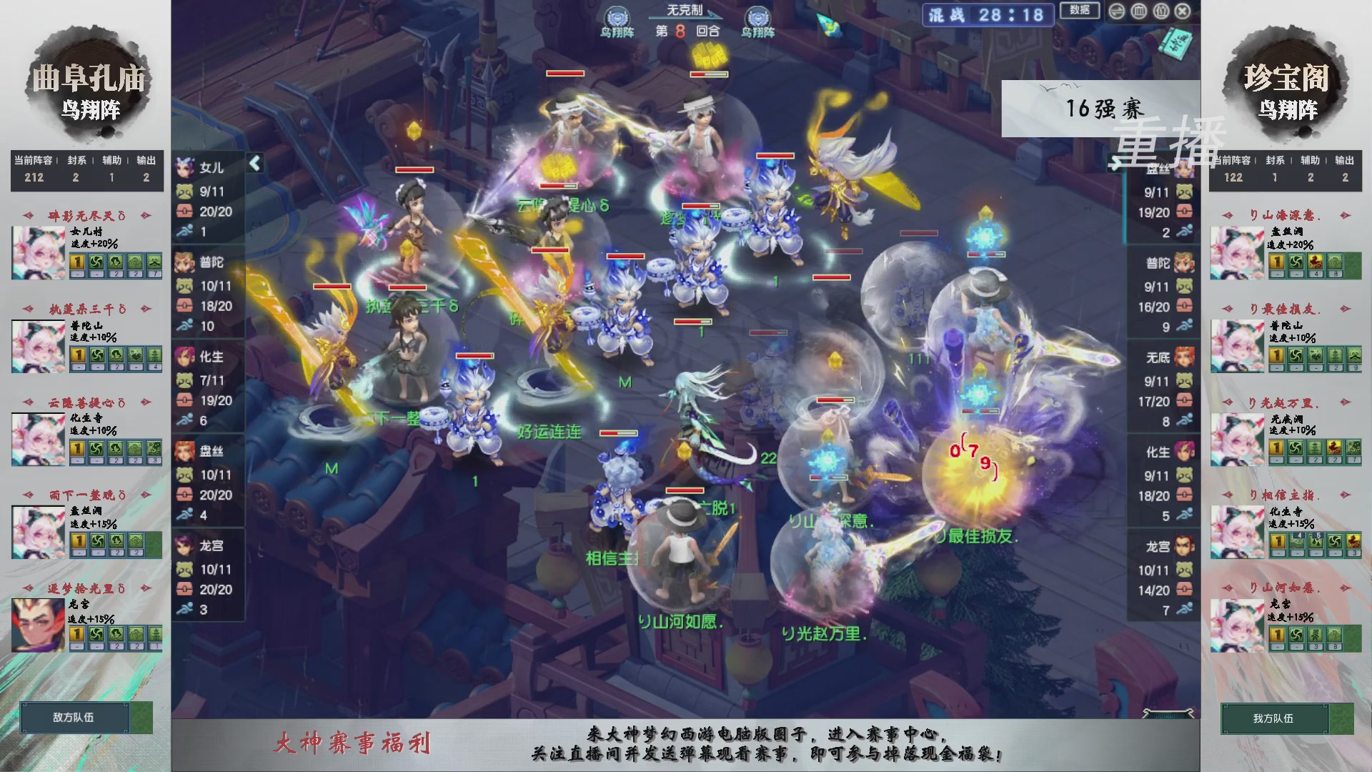 【重播】第242届武神坛-淘汰赛