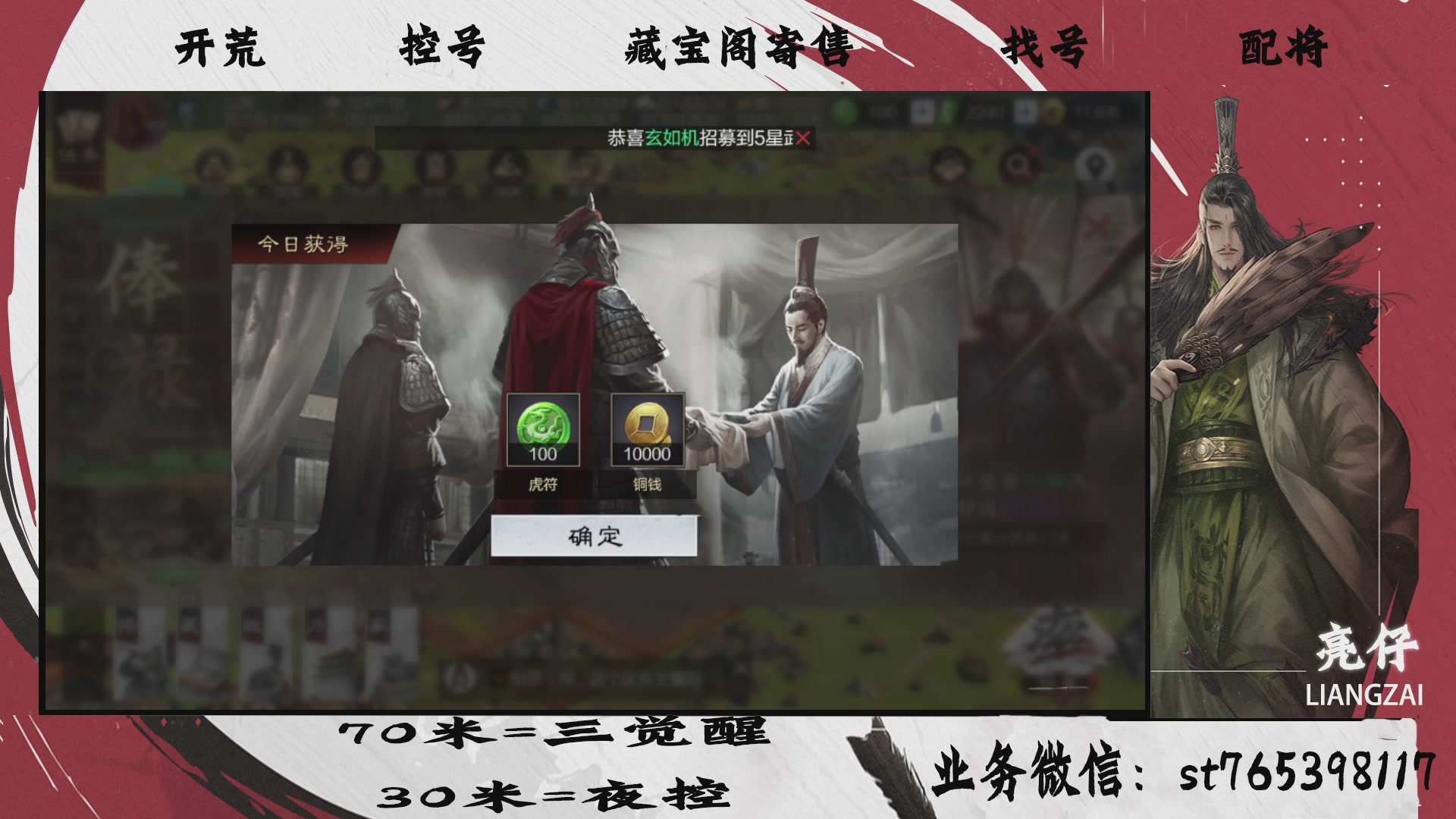 全网最低价接开荒，夜控，找号，寄售