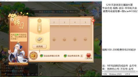 接熔练-找号-金银-剑会-天命