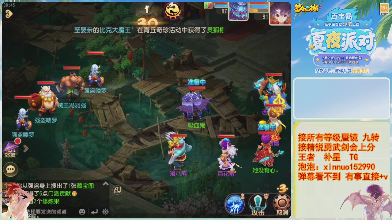 接蜃镜九转剑会TG 走起