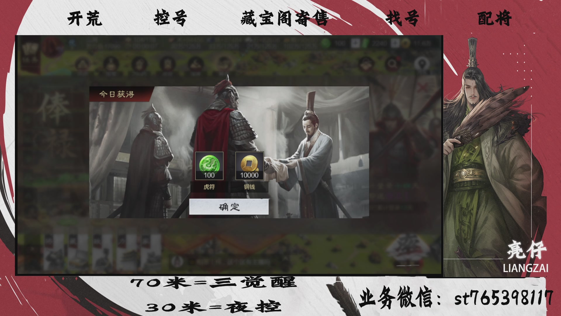 全网最低价接开荒，夜控，找号，寄售