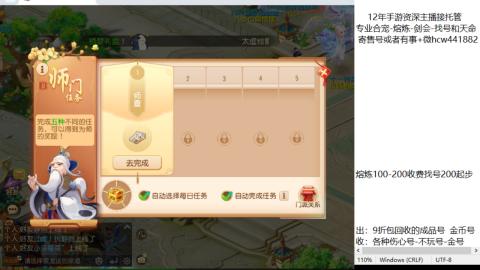 接熔练-找号-金银-剑会-天命
