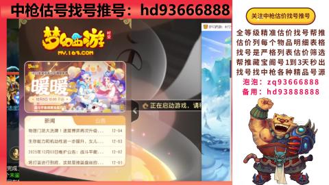 第一估价找号帮推  物价把控师让你买卖无