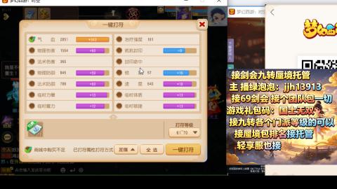 超专业接蜃境九转托管