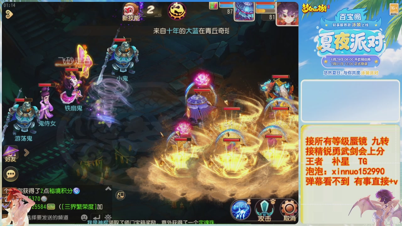 接蜃镜九转剑会TG 走起