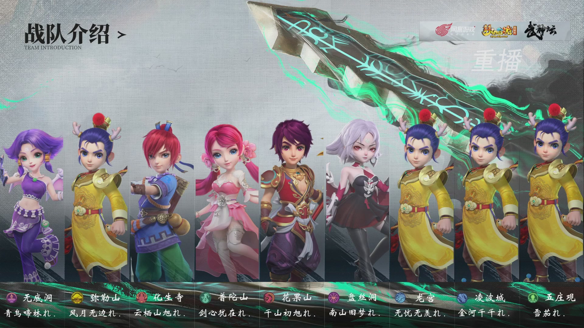 【重播】第242届武神坛-淘汰赛