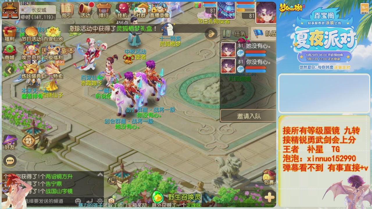 接蜃镜九转剑会TG 走起