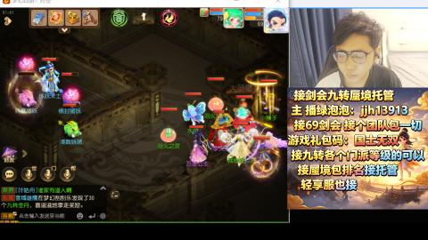 超专业接蜃境九转托管