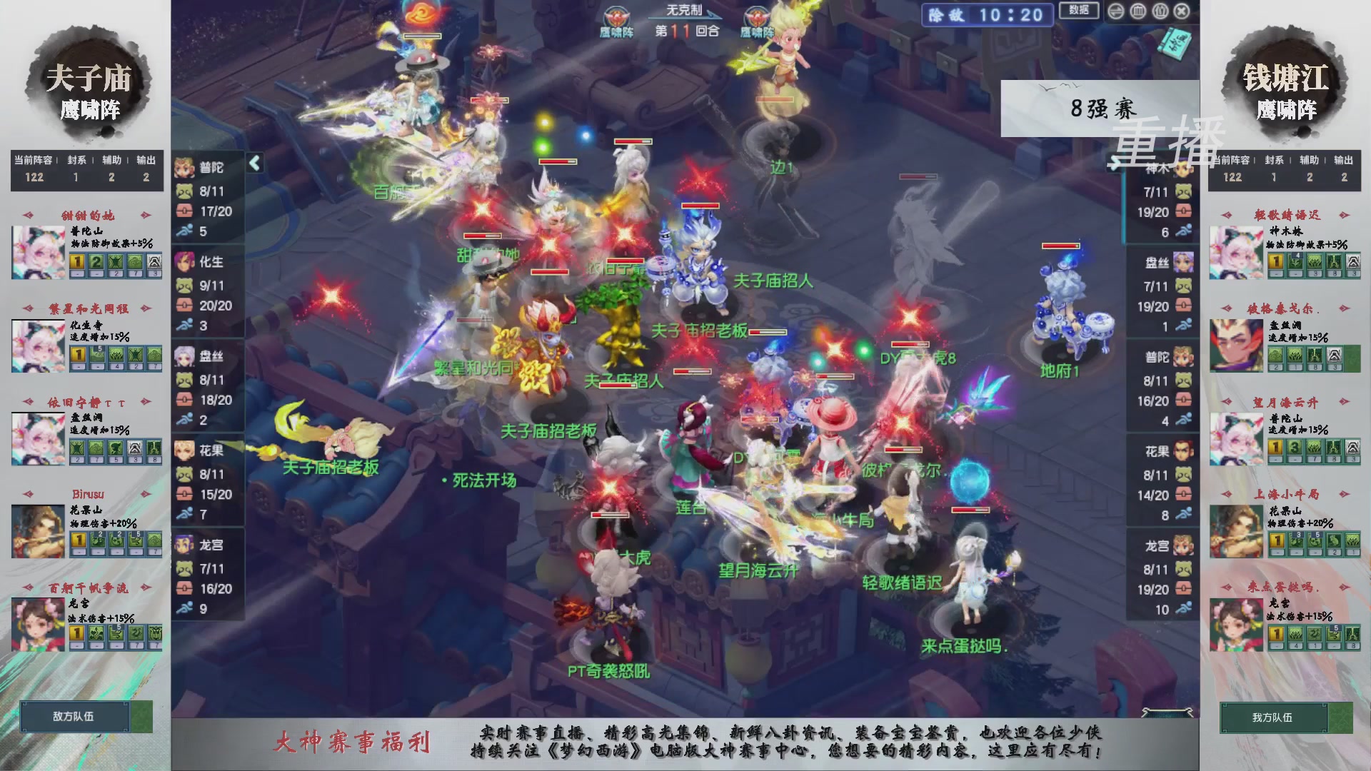 【重播】第242届武神坛-淘汰赛