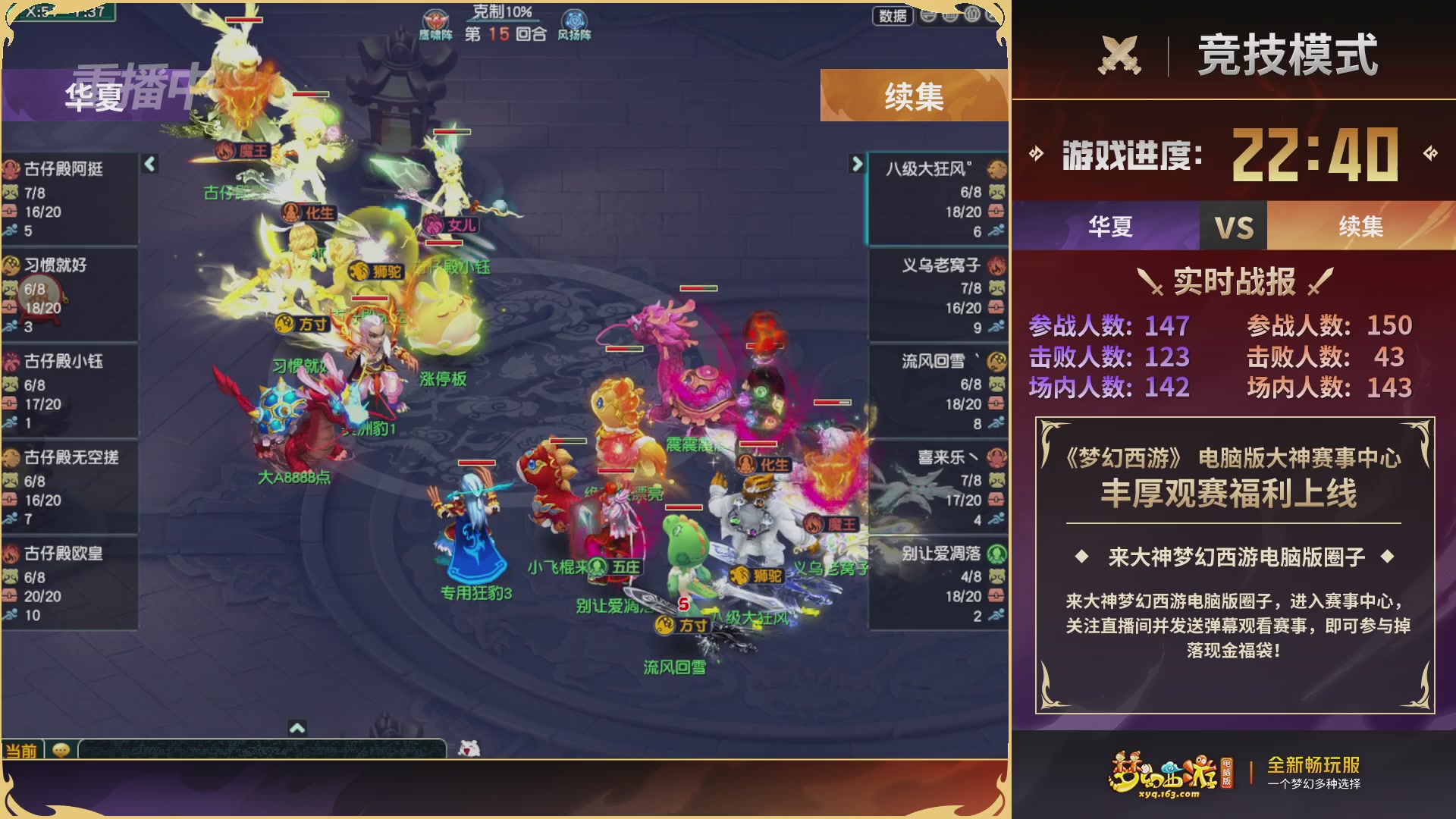 【重播】畅玩服第4联帮派联赛决赛-夺旗模式