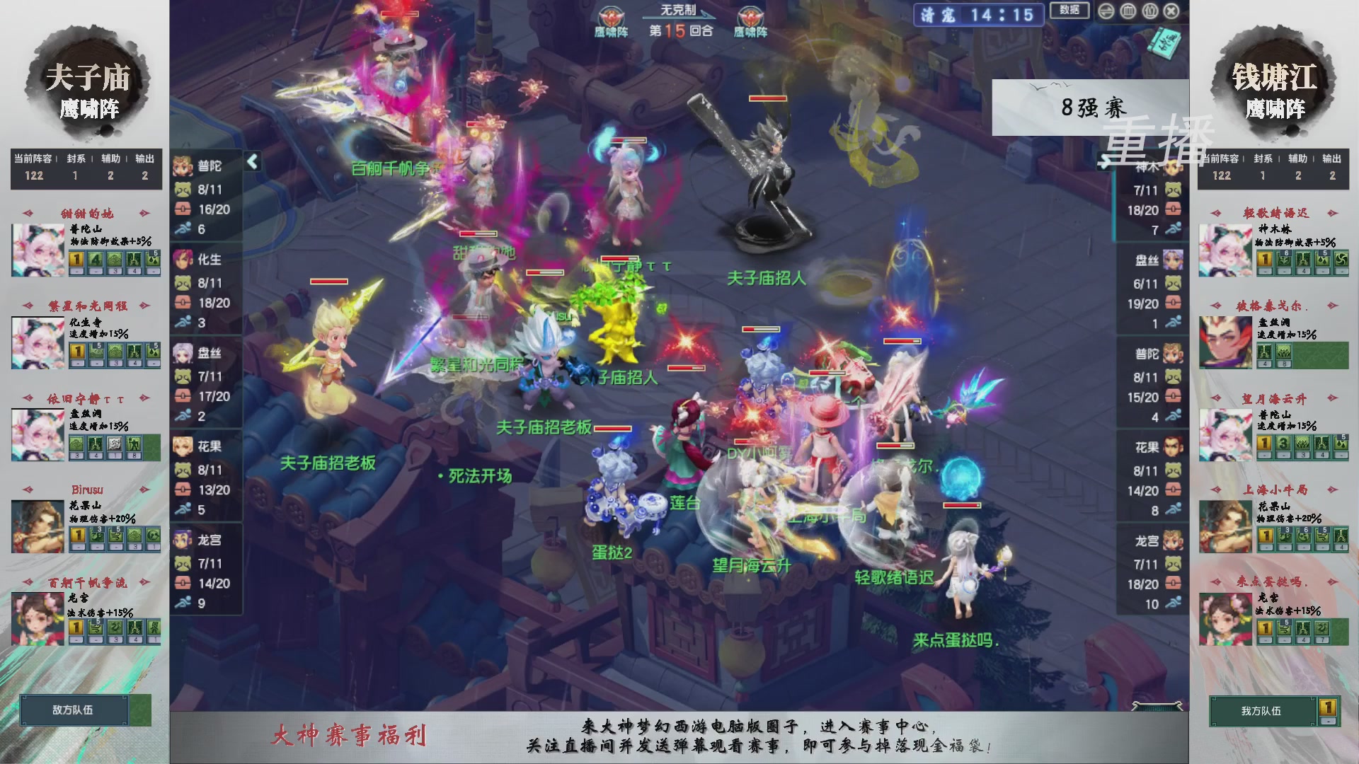 【重播】第242届武神坛-淘汰赛