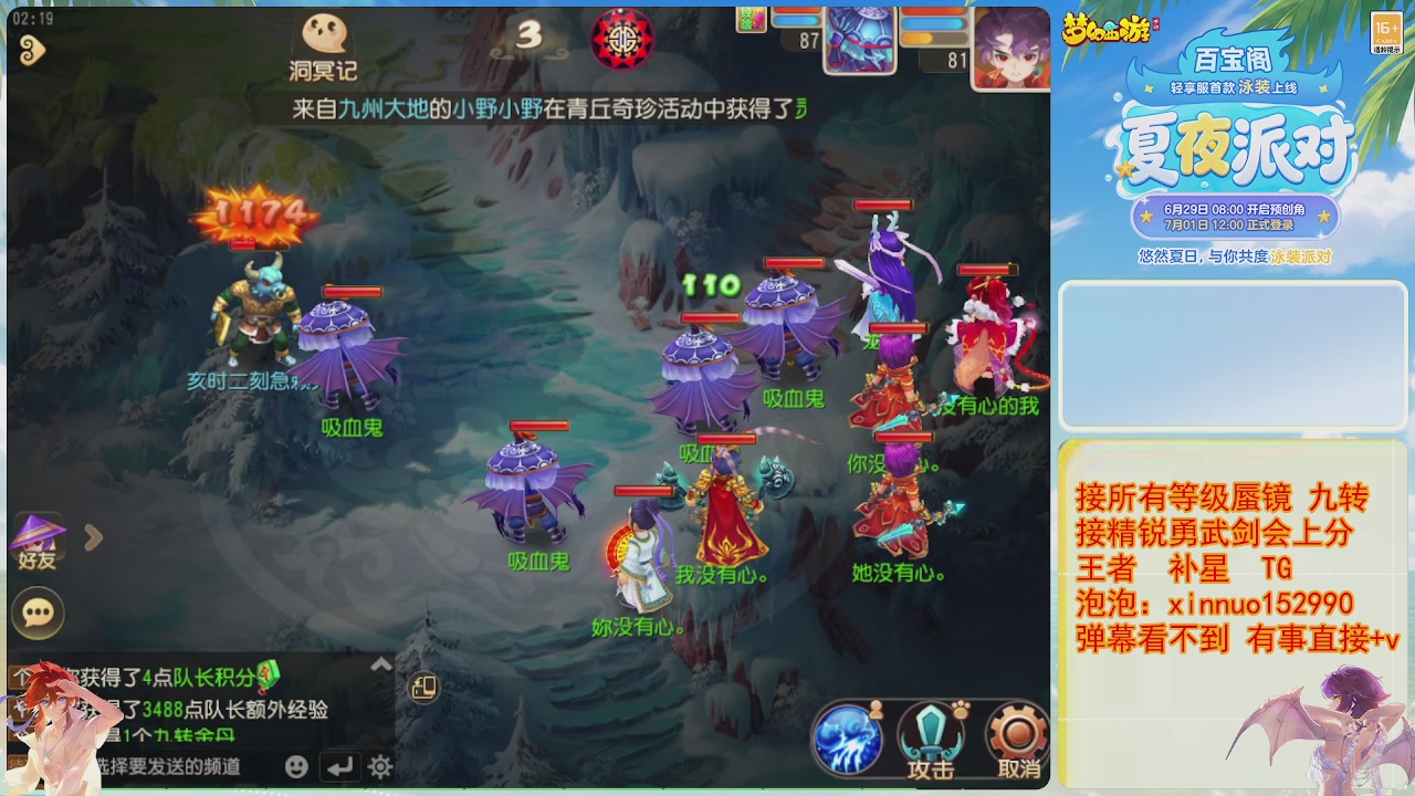 接蜃镜九转剑会TG 走起