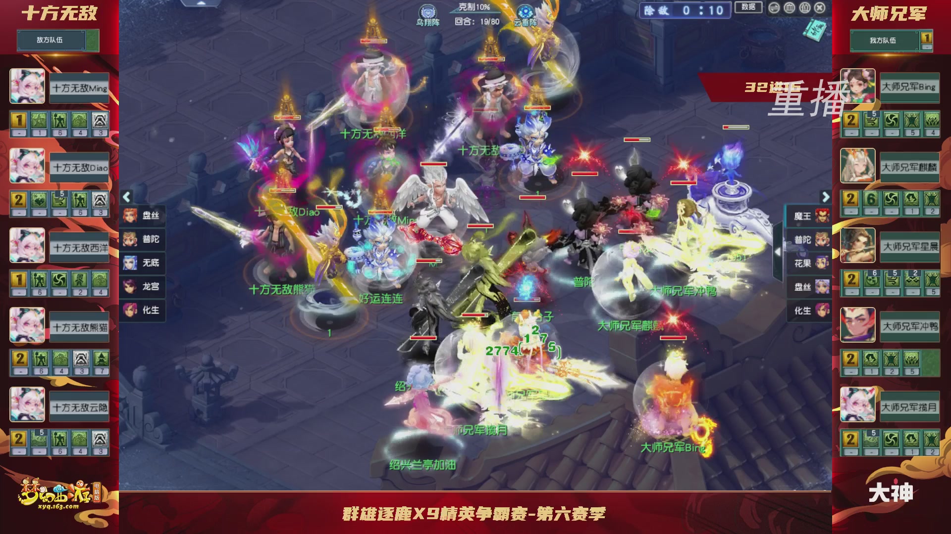【重播】群雄逐鹿X9精英争霸赛-第六赛季淘汰赛