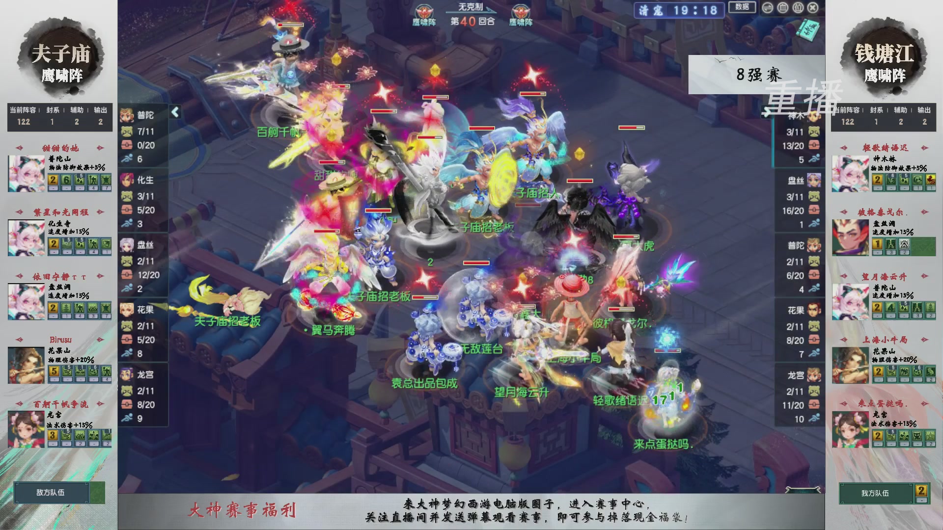 【重播】第242届武神坛-淘汰赛