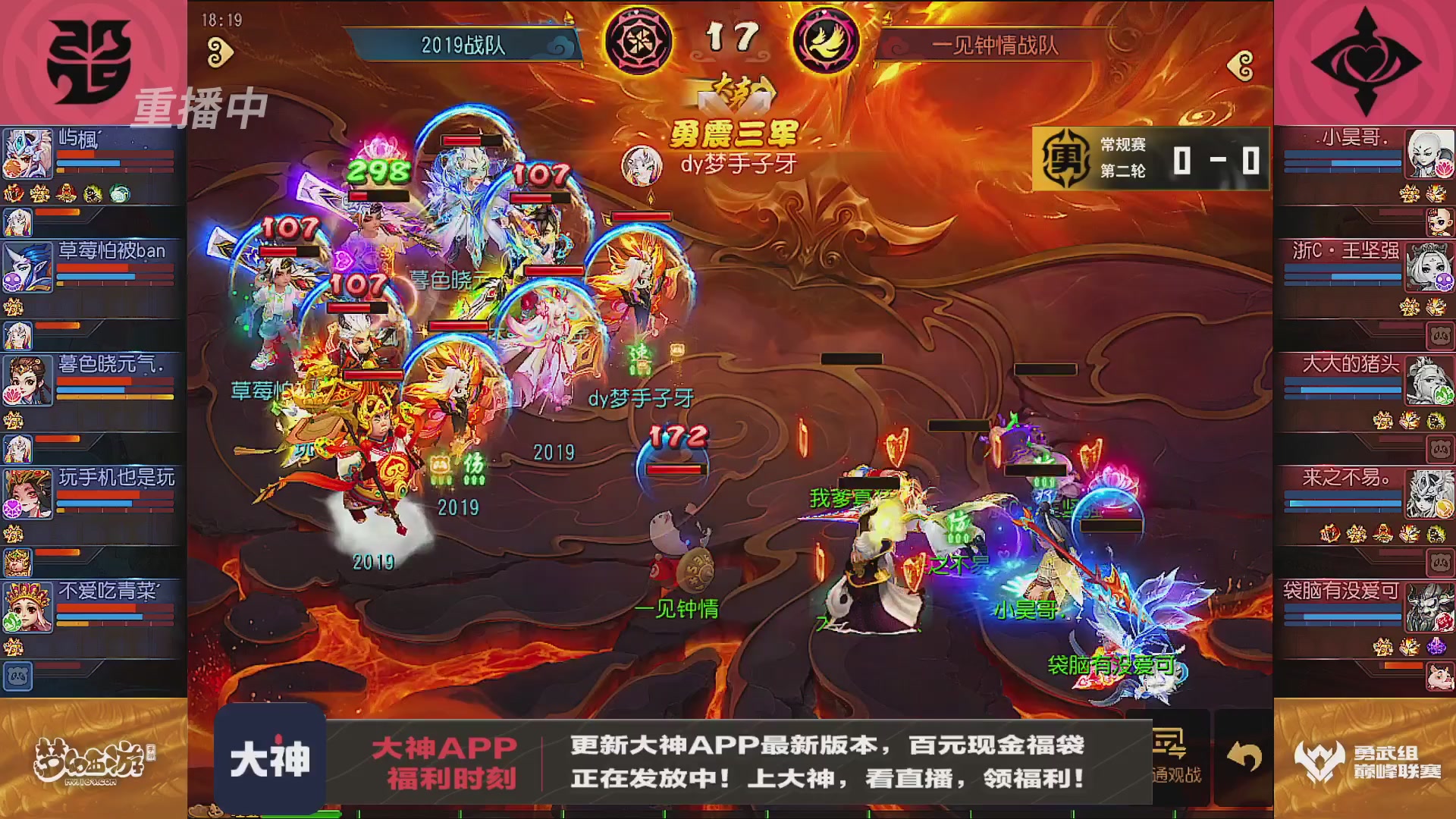 巅峰联赛S13–勇武组第二轮