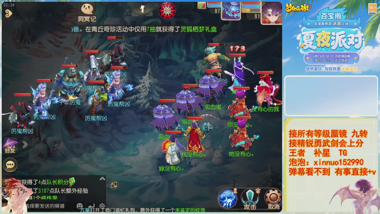 接蜃镜九转剑会TG 走起