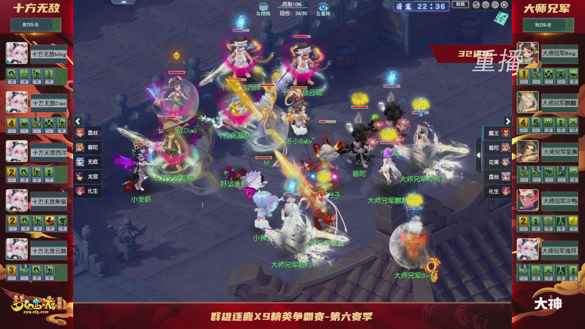 【重播】群雄逐鹿X9精英争霸赛-第六赛季淘汰赛