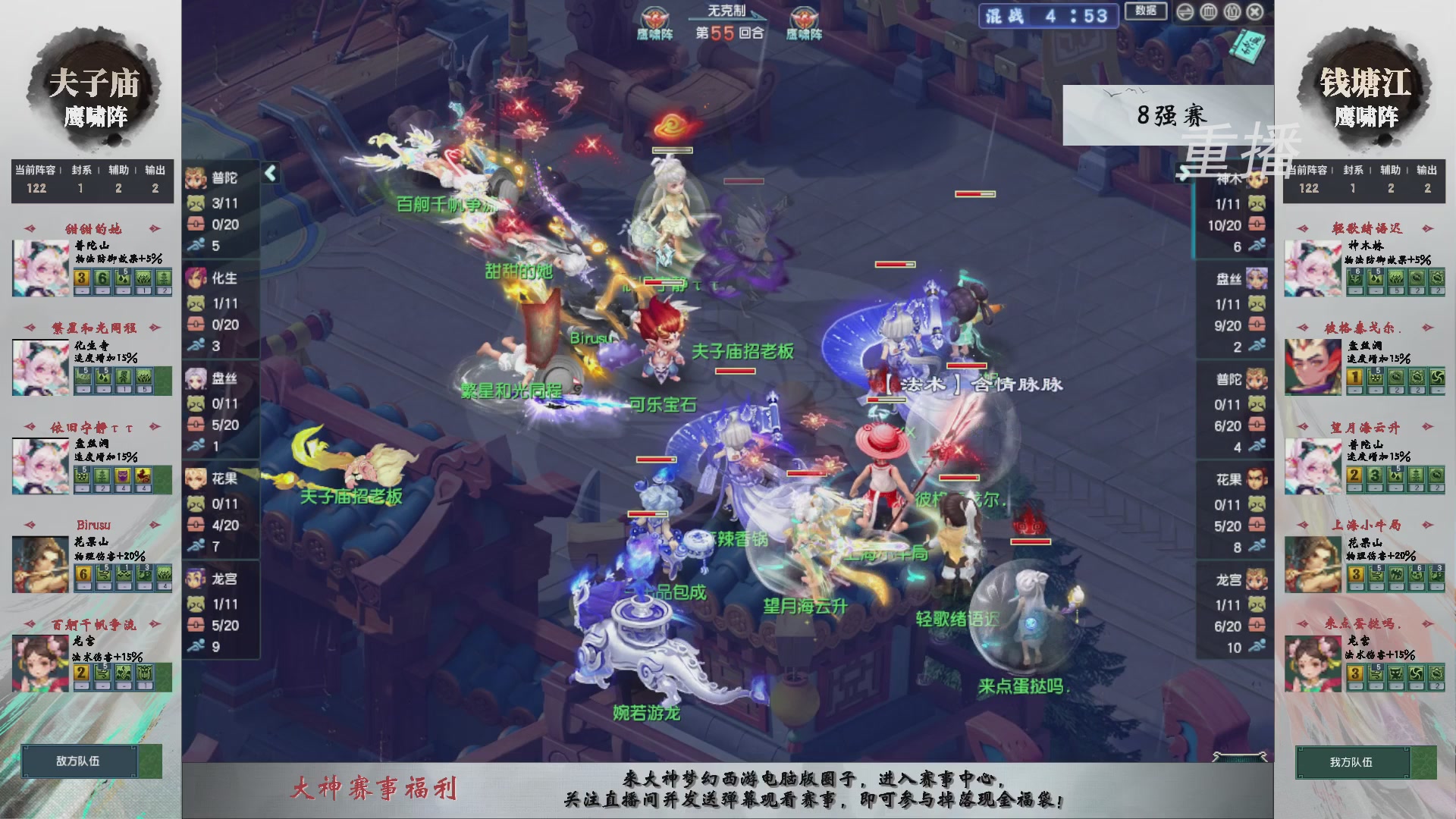 【重播】第242届武神坛-淘汰赛