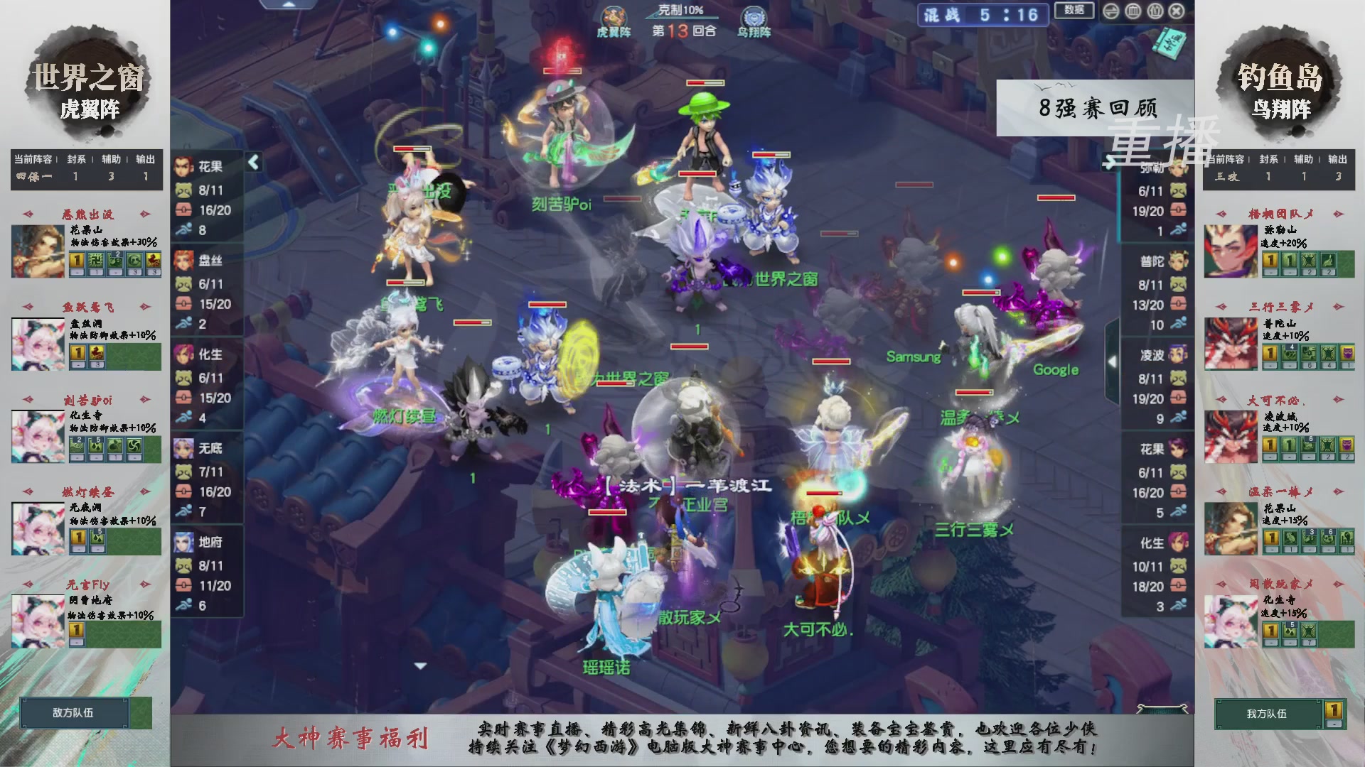 【重播】第242届武神坛-淘汰赛