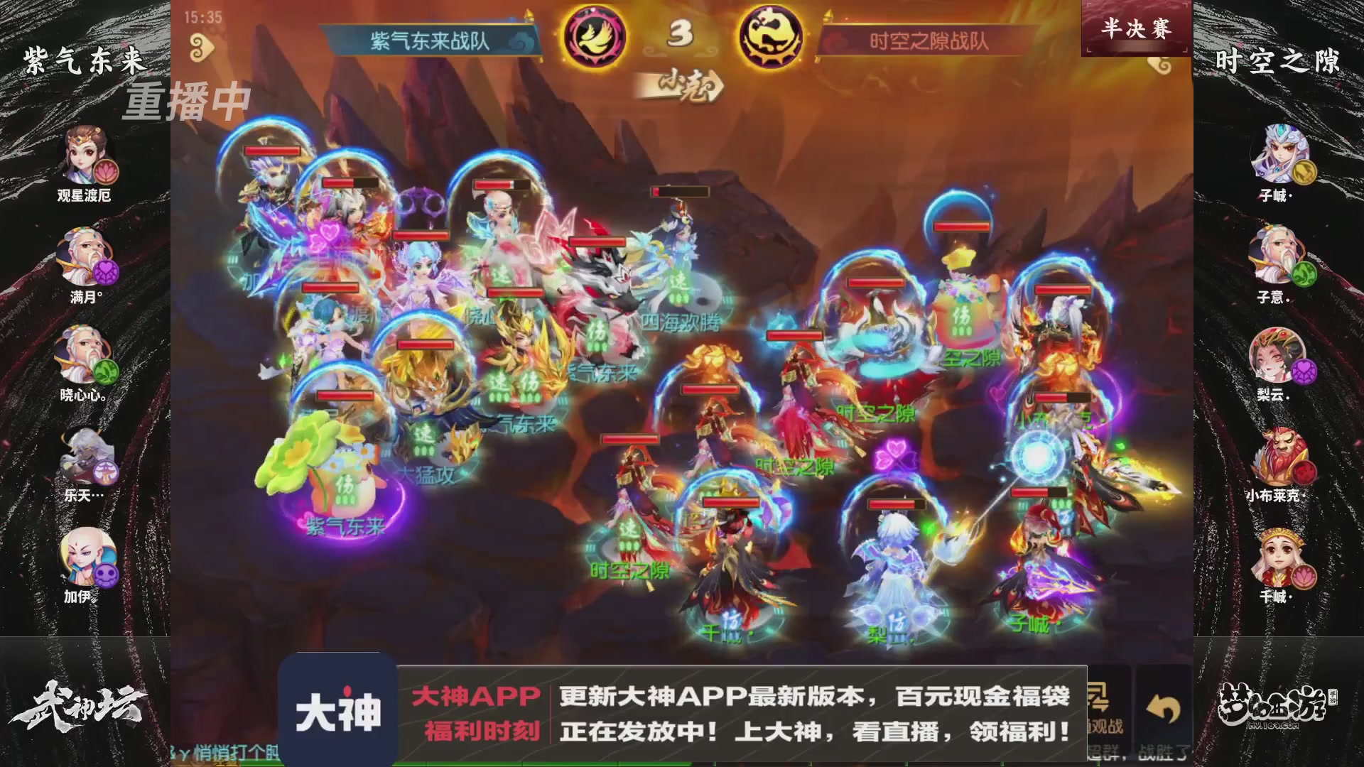 【重播】《梦幻西游》手游-124届武神坛