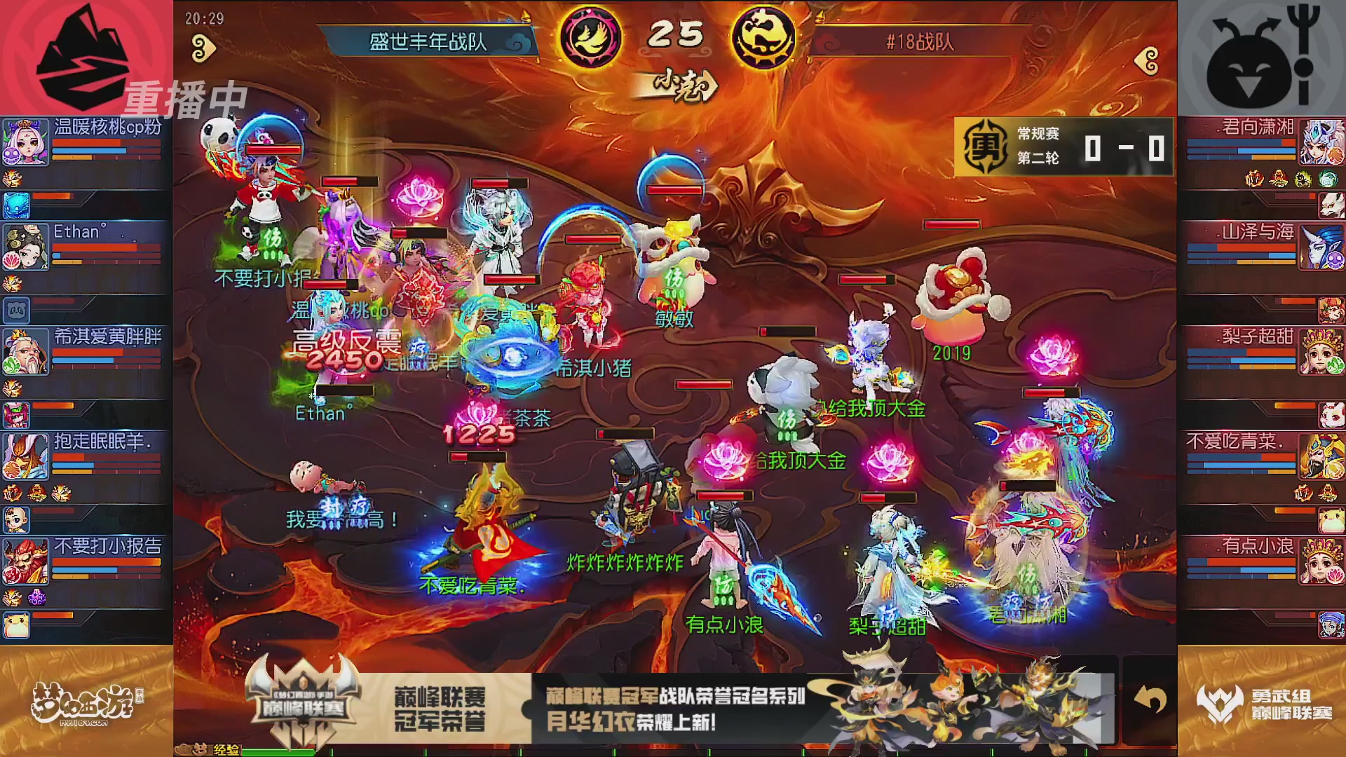 巅峰联赛S13–勇武组第二轮