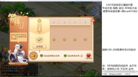 接熔练-找号-金银-剑会-天命