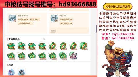 第一估价找号帮推  物价把控师让你买卖无