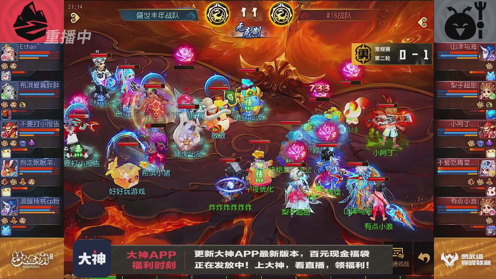 巅峰联赛S13–勇武组第二轮