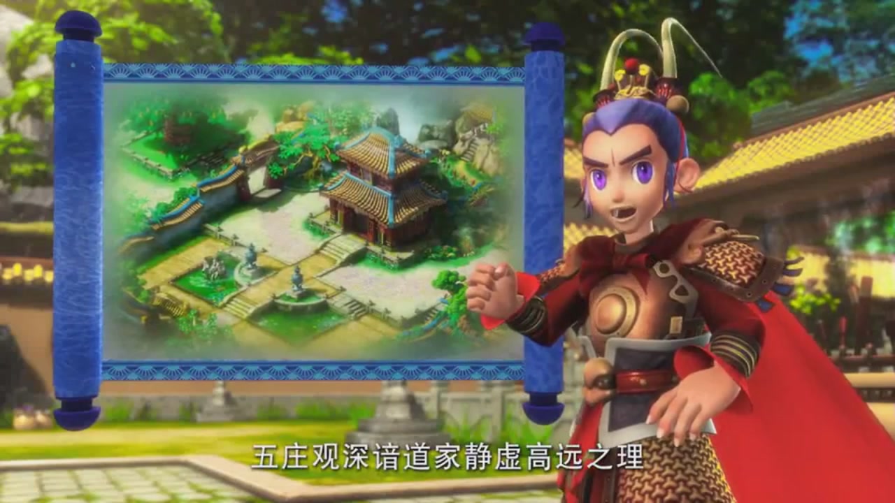 梦幻西游动画片第一季第9集