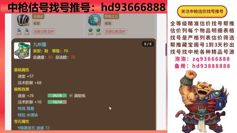 第一估价找号帮推  物价把控师让你买卖无