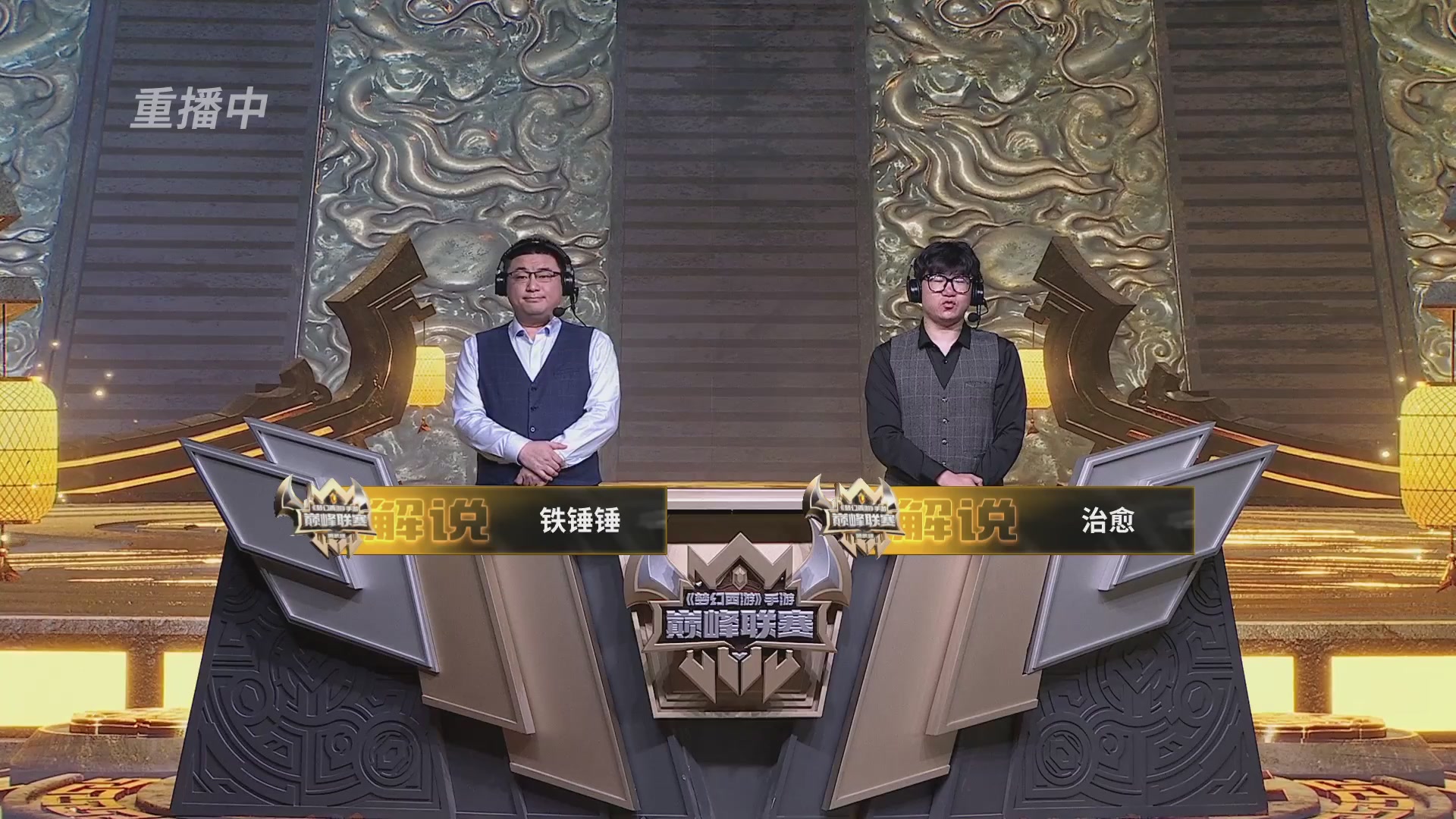 巅峰联赛S13–勇武组第二轮