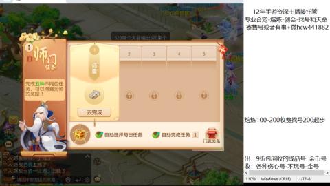接熔练-找号-金银-剑会-天命