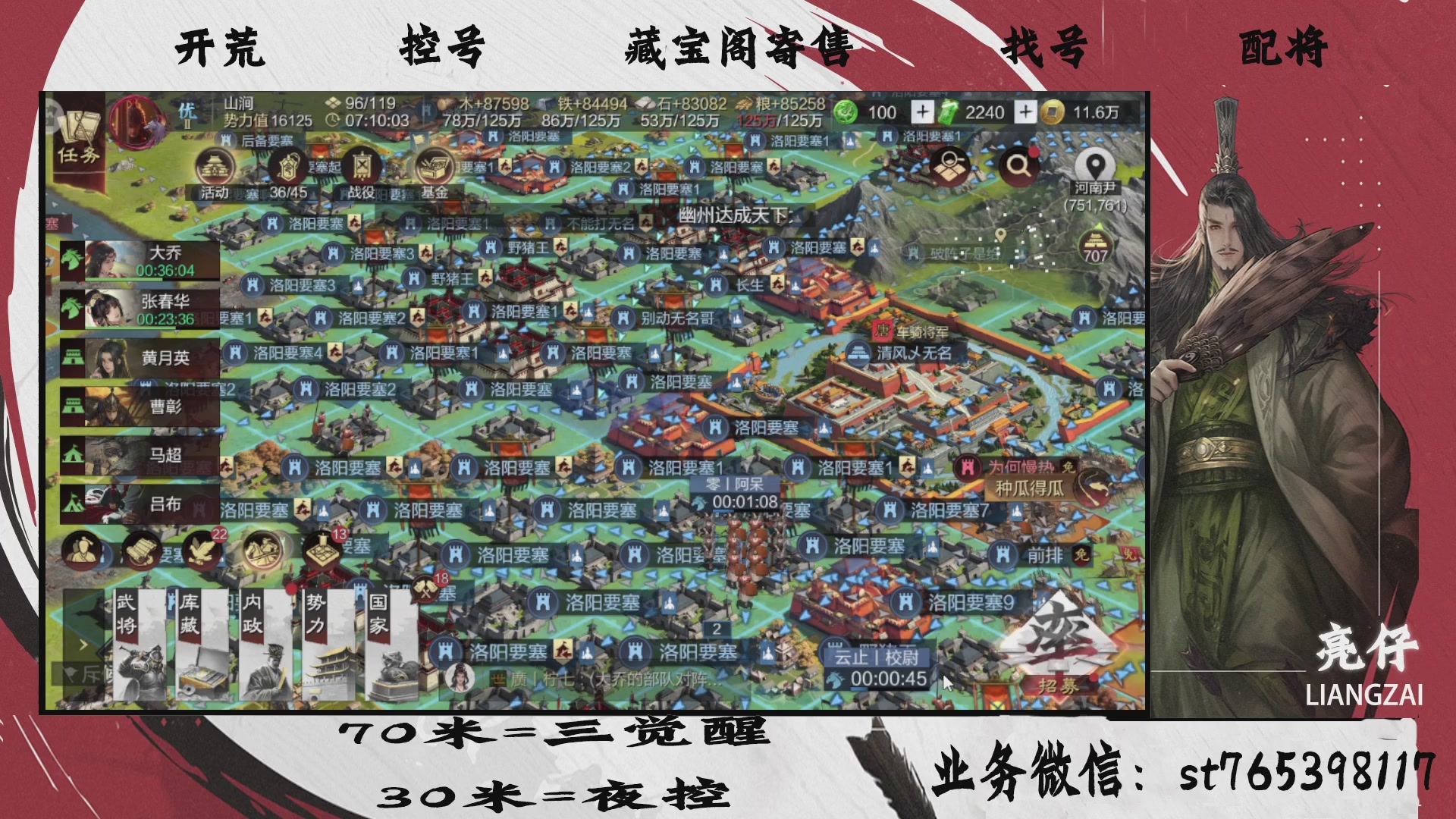 全网最低价接开荒，夜控，找号，寄售