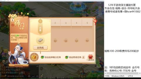 接熔练-找号-金银-剑会-天命