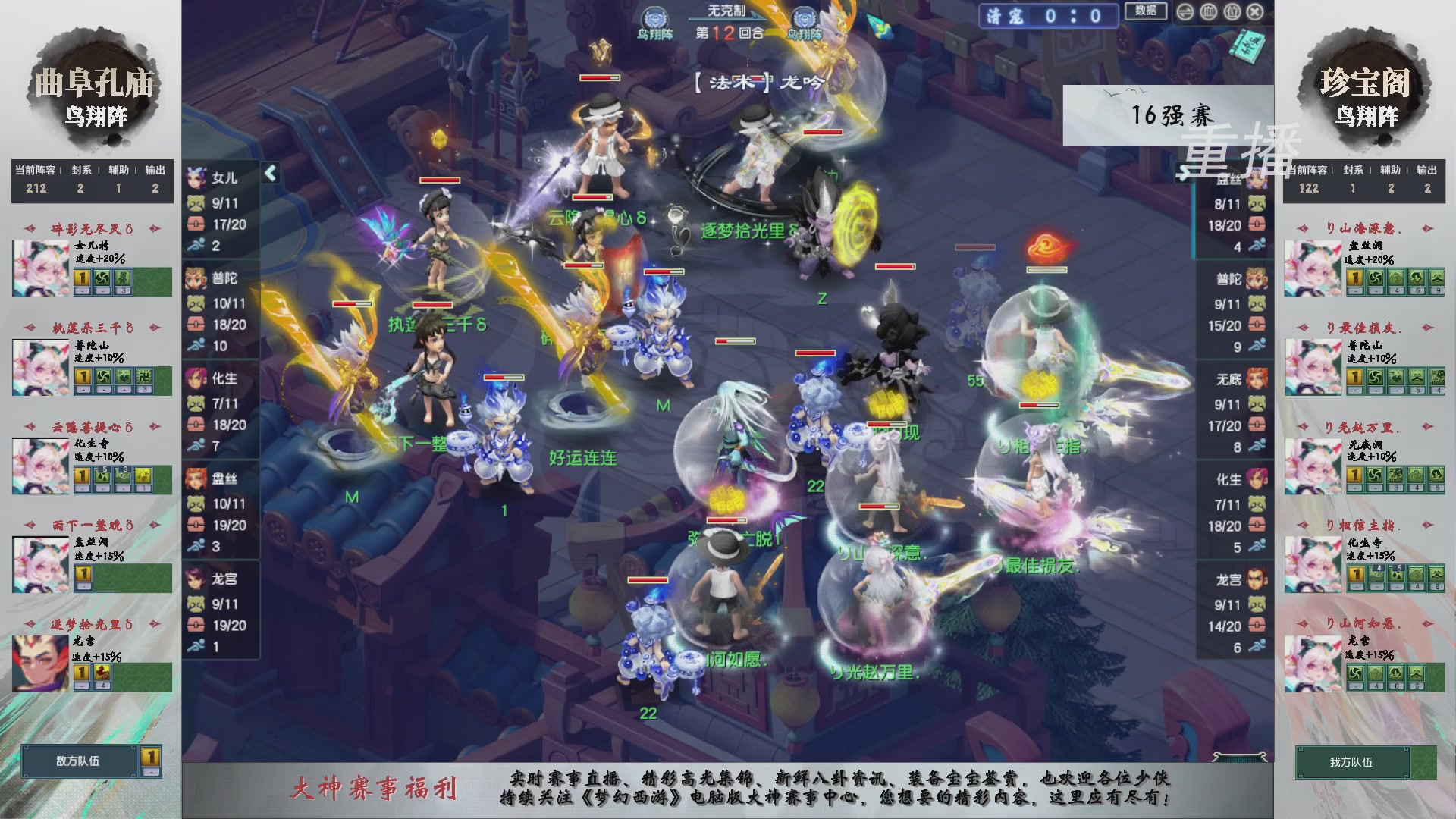 【重播】第242届武神坛-淘汰赛