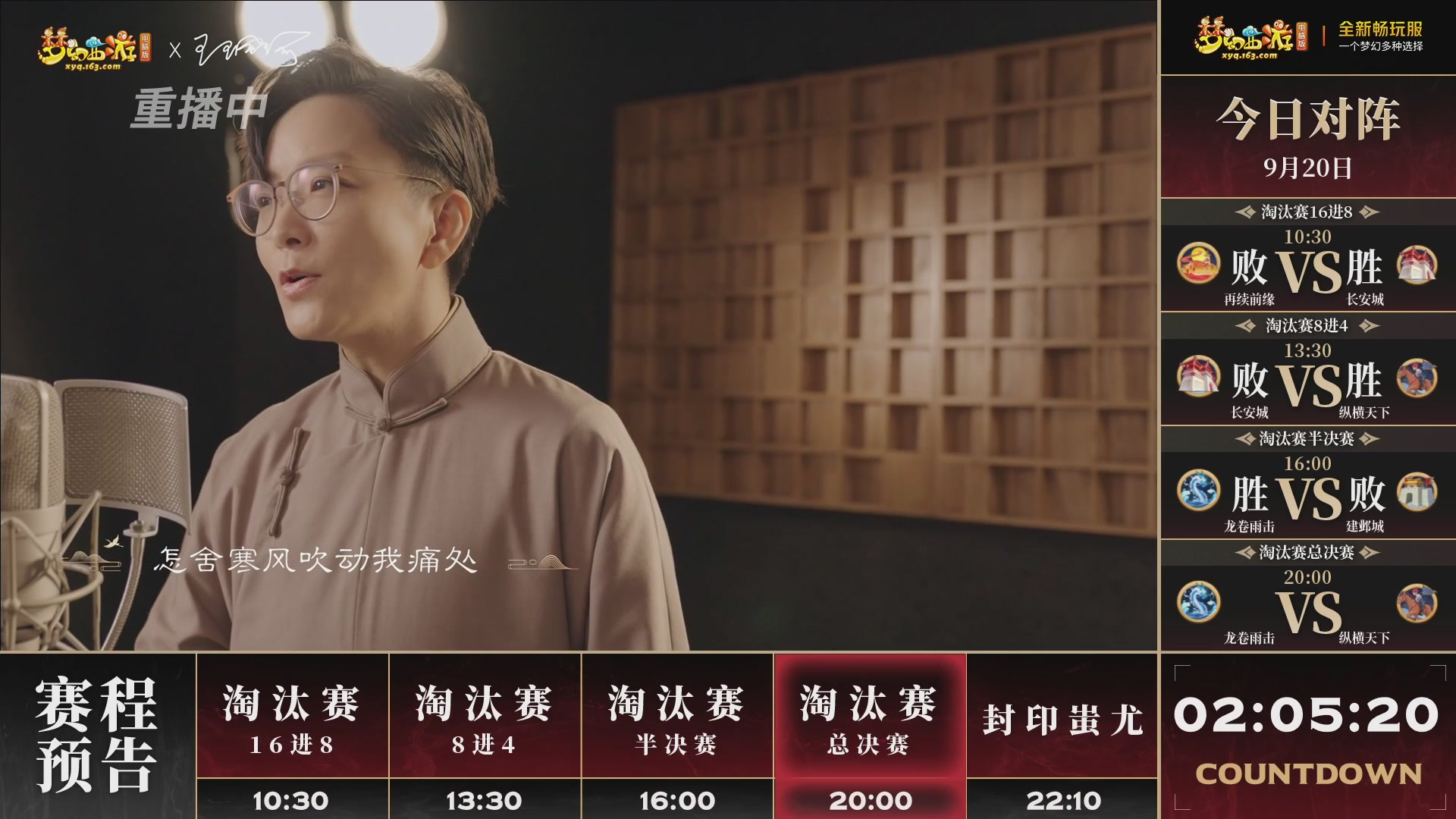 【重播】第3届畅玩服武神坛-积分赛