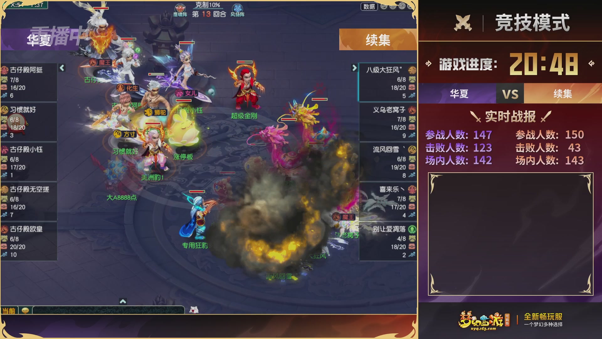 【重播】畅玩服第4联帮派联赛决赛-夺旗模式