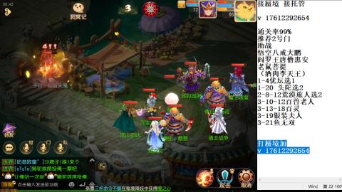 蜃境九转剑会天命之奕