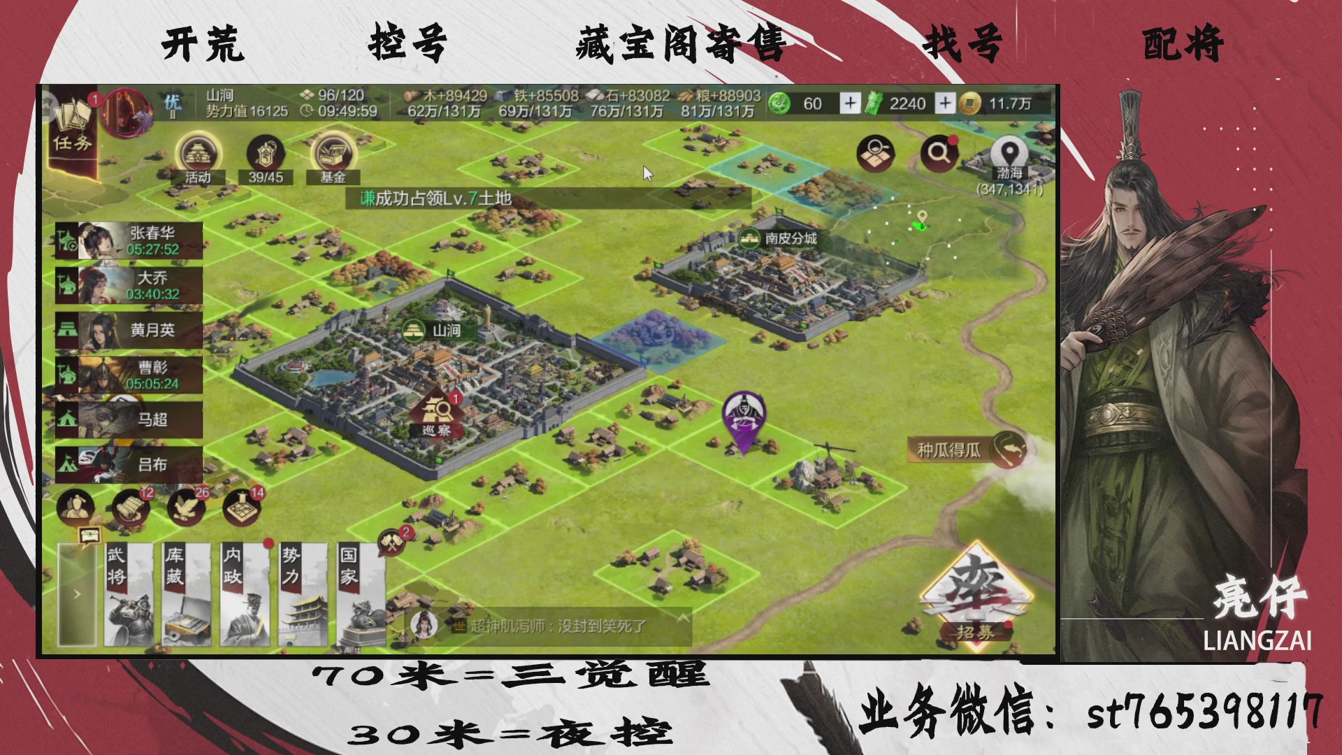 全网最低价接开荒，夜控，找号，寄售
