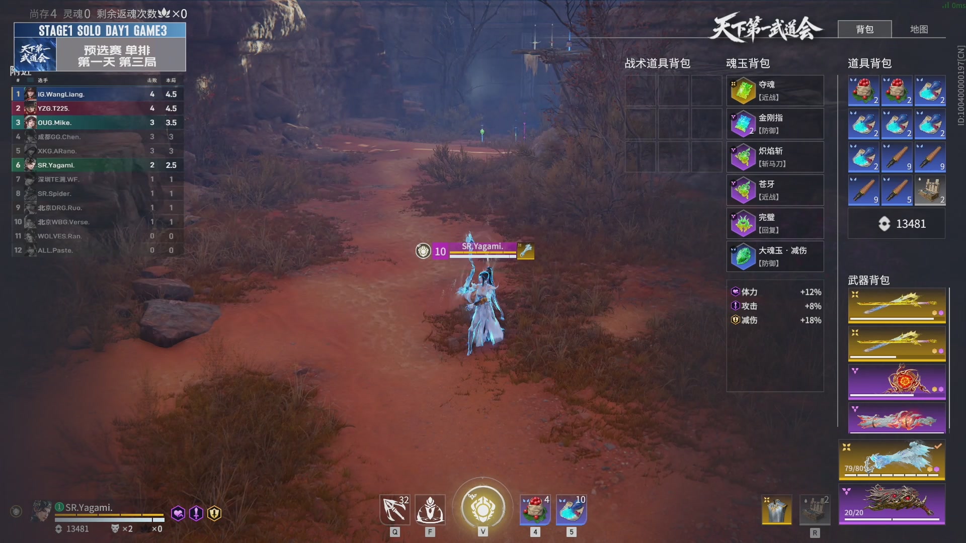 【重播】天下第一武道大会