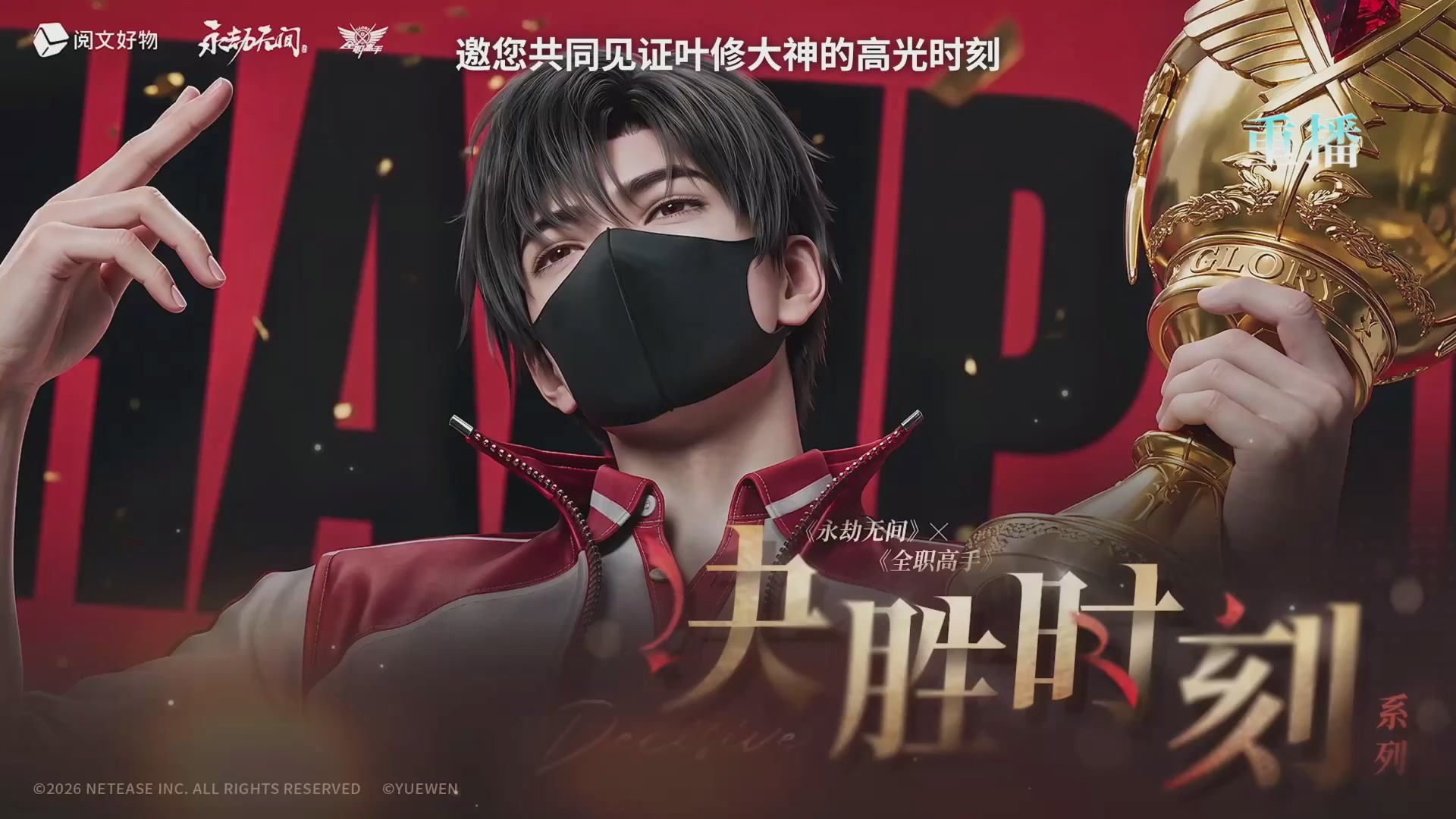 【重播】吞天赛季前瞻