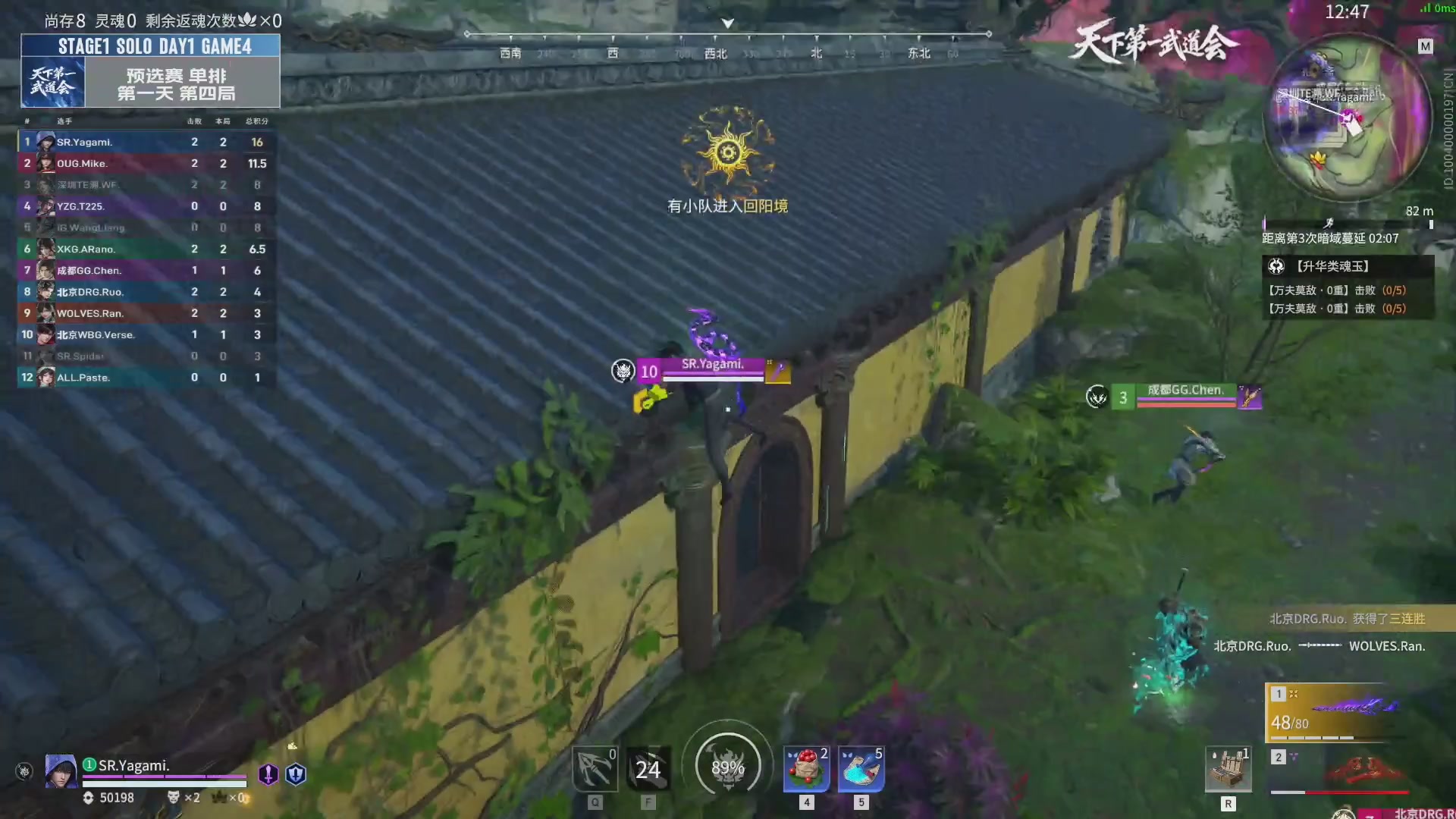 【重播】天下第一武道大会