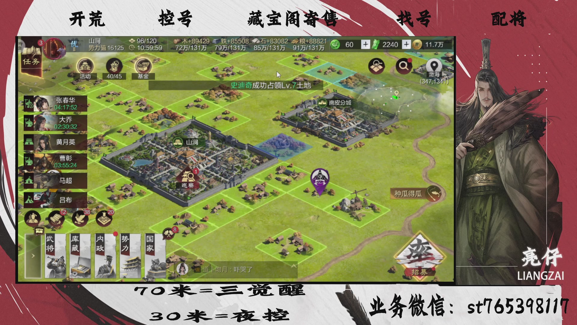 全网最低价接开荒，夜控，找号，寄售