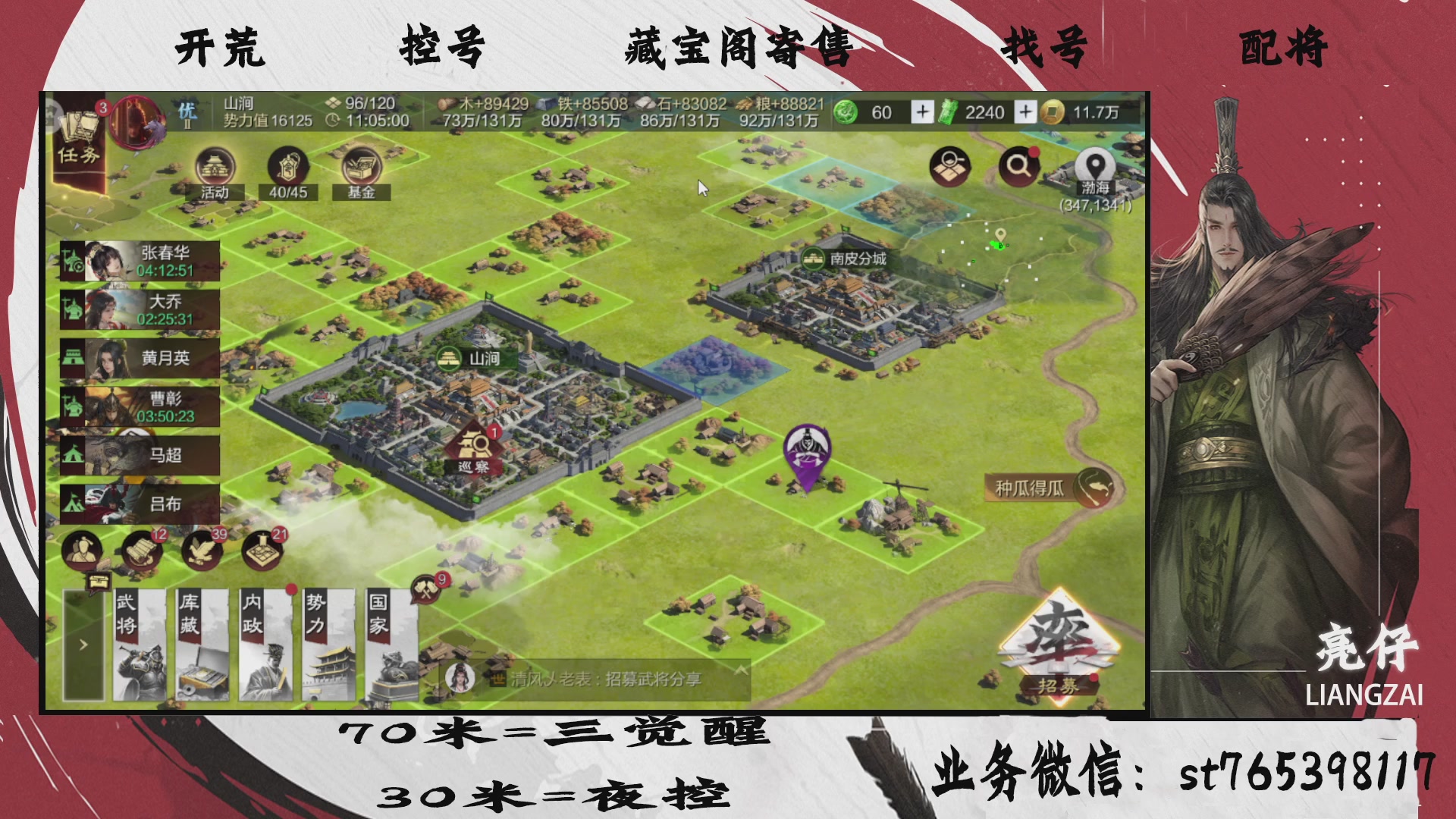 全网最低价接开荒，夜控，找号，寄售