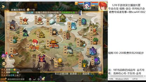 接熔练-找号-金银-剑会-天命