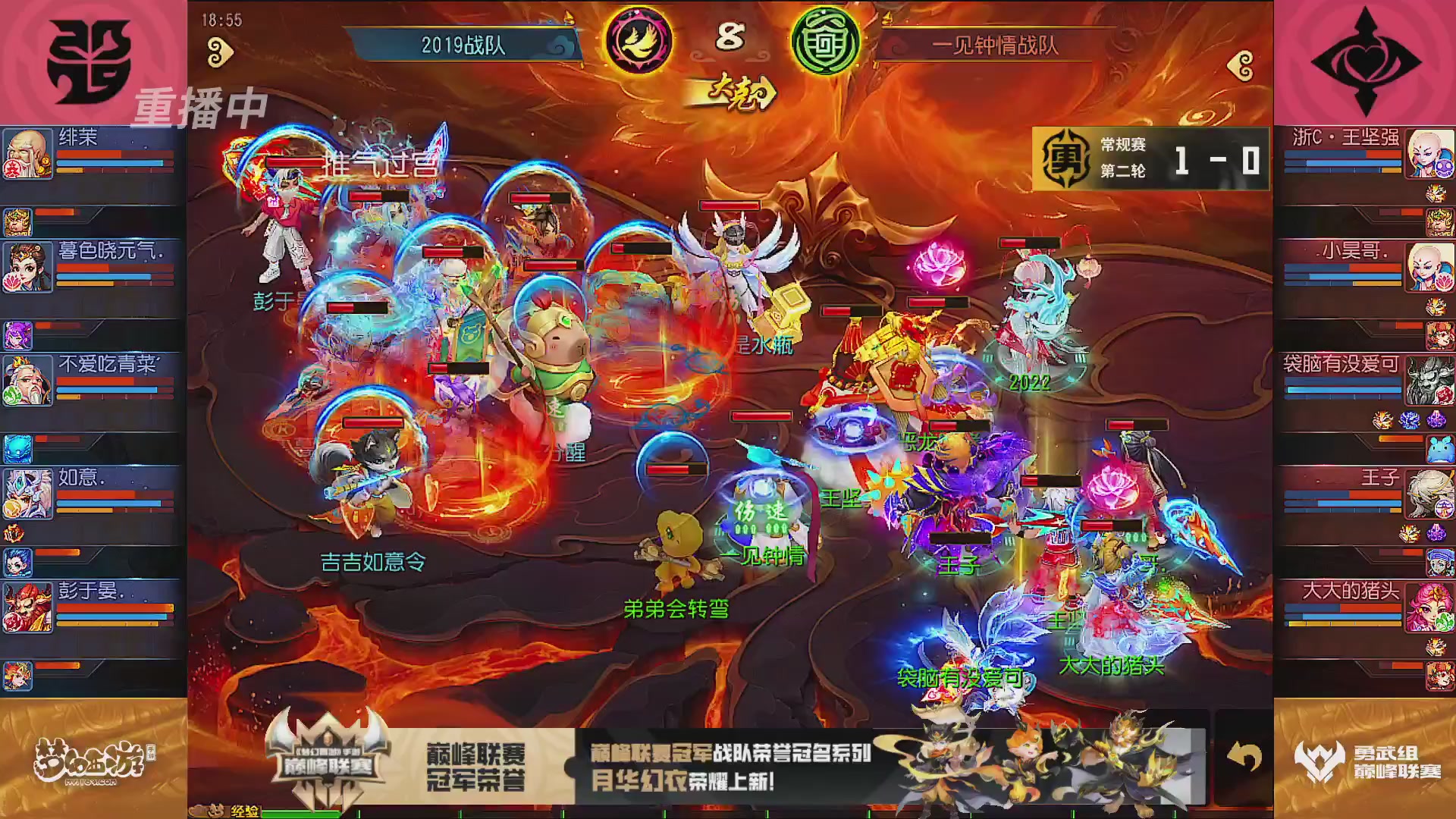 巅峰联赛S13–勇武组第二轮