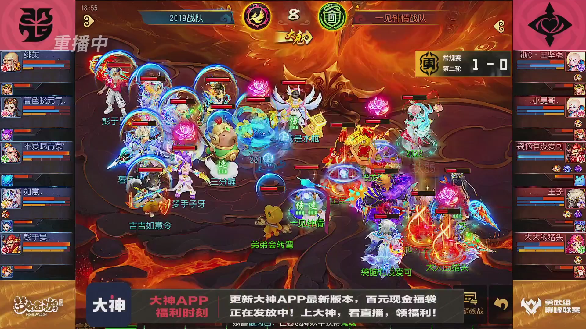 巅峰联赛S13–勇武组第二轮