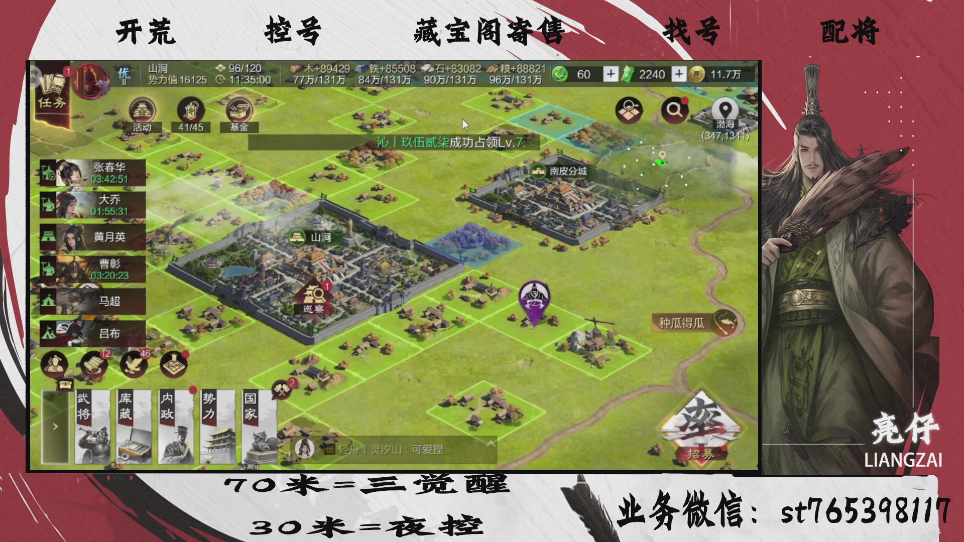 全网最低价接开荒，夜控，找号，寄售