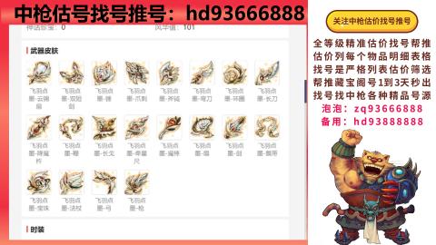 第一估价找号帮推  物价把控师让你买卖无